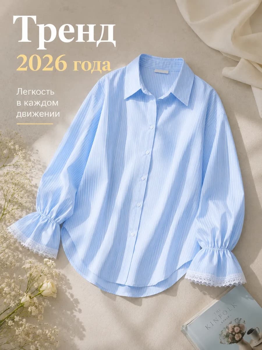 Рубашка в полоску с кружевами