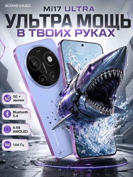 5G-смартфон Galaxy Mi 17 Ultra 1024ГБ 6,9 дюймаLTE